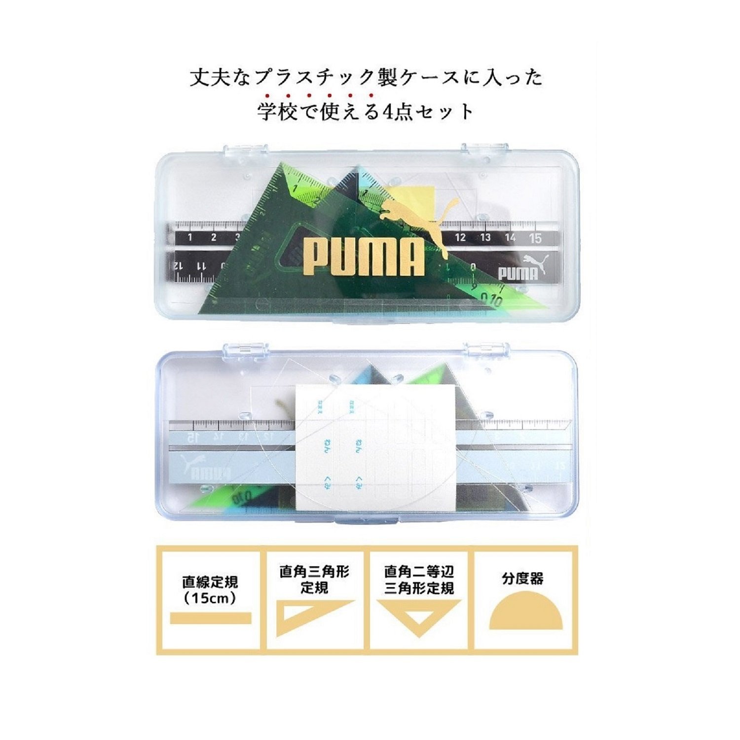 Amazon.co.jp: クツワ(Kutsuwa) プーマ 定規セット PM197